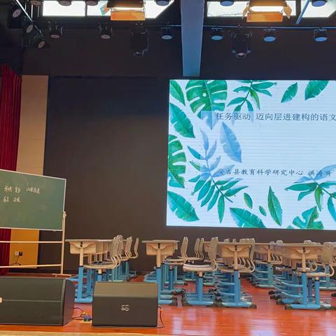 任务驱动    迈向层进建构的语文学习——记小学语文第二阶段短期培训活动