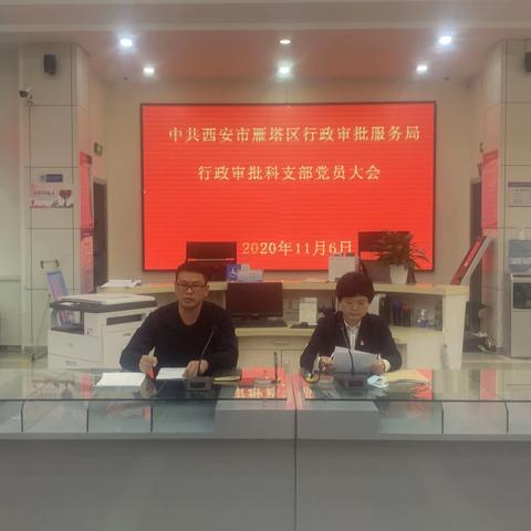 加强机关党组织建设推动党管审批高效运行