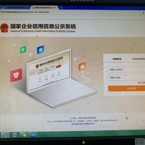营业执照作废申报填报流程