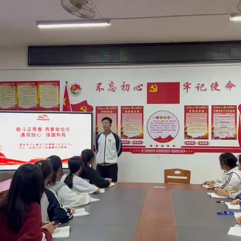 党建引领——2101班党史学习主题教育（第三期）