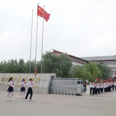 “奋斗百年路  启航新征程”乌海市海勃湾区红领巾火炬接力仪式——乌海九中站