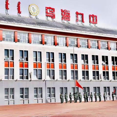 民族团结一家亲 同心共筑中国梦——乌海市第九中学2021年春季开学典礼