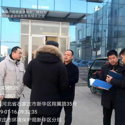 新华环保分局预警期间对辖区排污单位现场检查