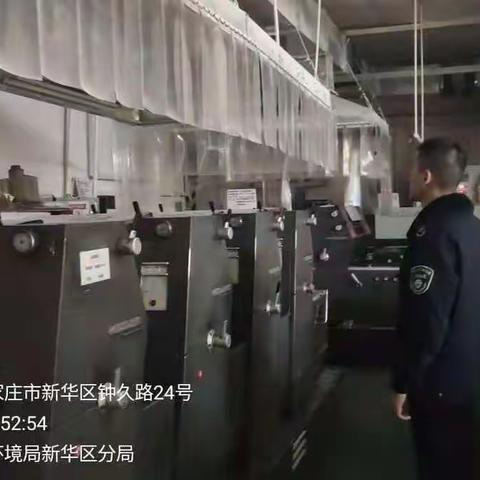 石家庄生态环境局新华区分局重污染预警期间持续对本辖区排污企业进行现场检查