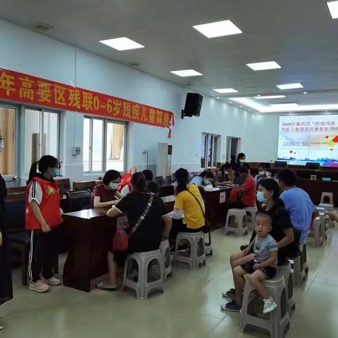 2020年高要区残联“跨越残障·护苗行动”残疾儿童筛查及康复救助政策宣传活动