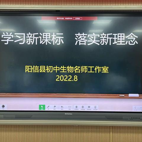 以梦为马 不负韶华—暨 学习新课标 落实新理念 活动