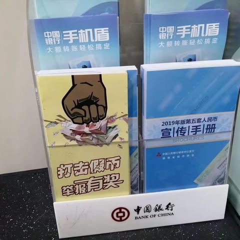 自贸福州片区分行亭江支行反假币宣传