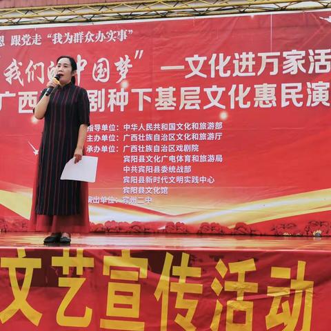 品质教育，学在南宁———“我们的中国梦”文化进万家活动走进武陵镇第二完全小学