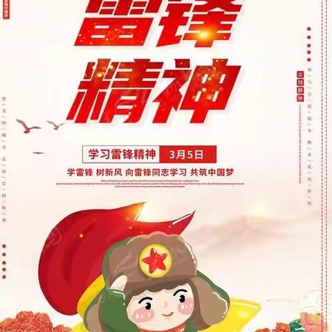 传承中华美德，弘扬雷锋精神——记宾阳县武陵镇第二完全小学“学雷锋活动月”活动