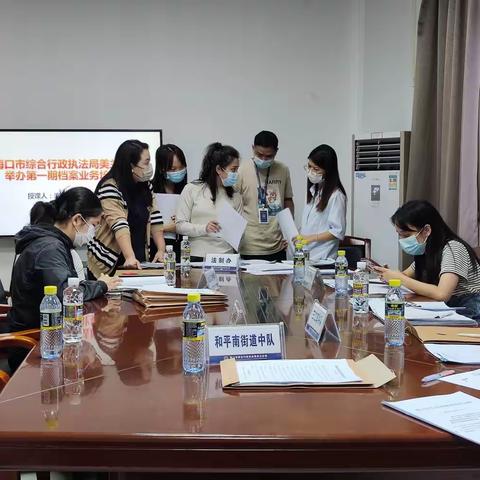 能力提升| 美兰执法局开展档案管理工作业务培训