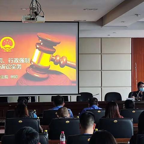 能力提升|接“地气 ” 促提升——美兰执法局邀请龙华法院专家学者培训授课