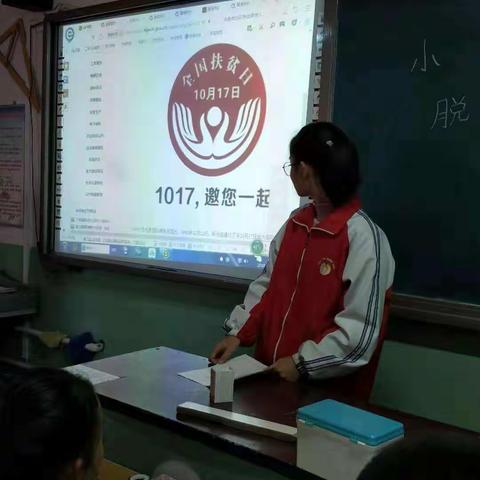 五台县沱阳中学举办“小手拉大手”精神扶贫主题活动