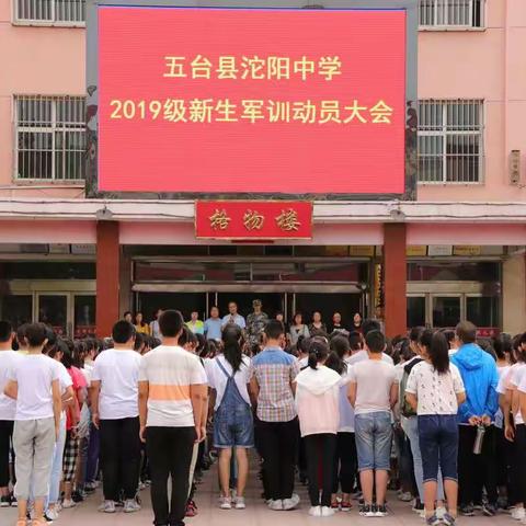 沱阳中学组织2019级新生进行军训