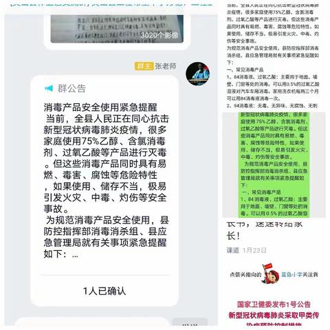 停课不停学，隔离不隔爱   —————温泉小学疫情隔离期间网络教学纪实