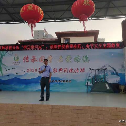 红林学校开展“把爱带回家”、预防性侵害暨寒假、春节安全主题教育