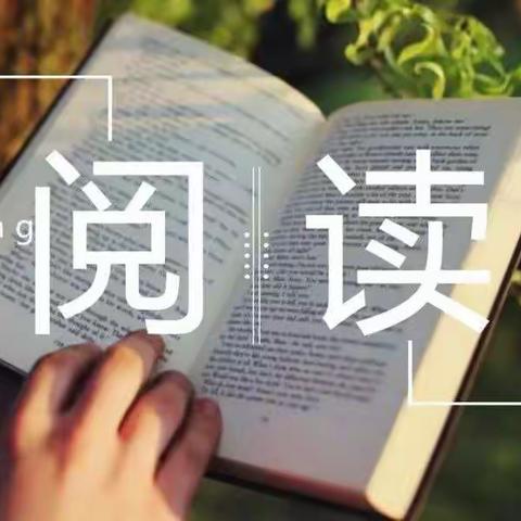 《知识的源泉——书》———于都县第三小学四（4）班刘梓钰阅读剪影