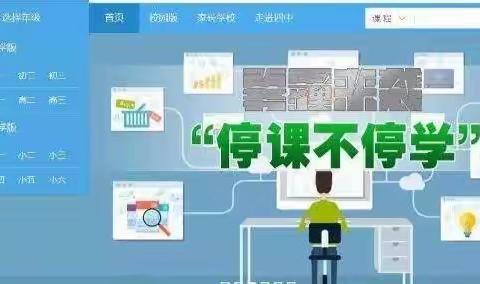 在家不出门，学习不止步！———茅茨小学教师在行动