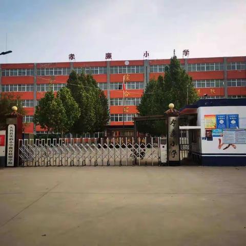 大名县孙甘店镇孝廉小学全体教师收看邯郸市能力提升工程2.0直播