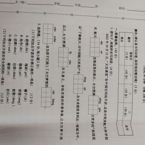 2022-2023上学期期末试卷