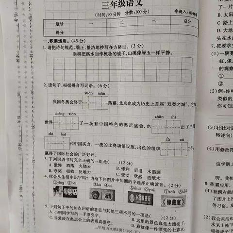 2021-2022下学期期末考试试卷