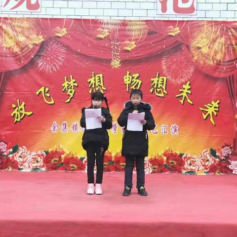 余集镇连塘小学庆元旦文艺汇演