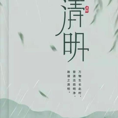 鲜花悼英烈    哀思祭忠魂——普集街中学组织师生进行红色研学、缅怀先烈、远足祭扫活动纪实