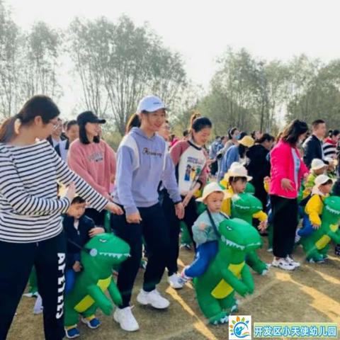 开发区小天使幼儿园——寻访侏罗纪·神秘奇幻“六.一”之旅