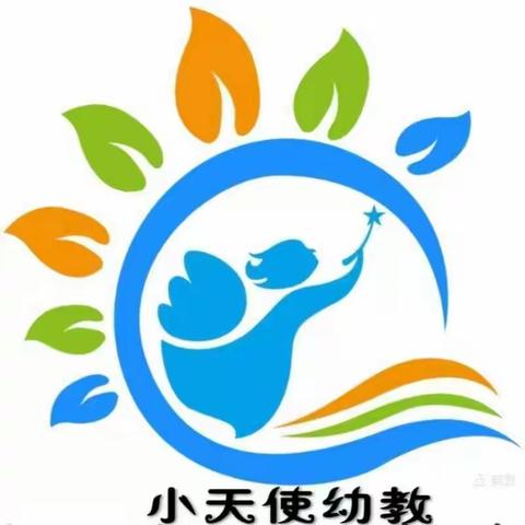 安顺开发区小天使幼儿园——2021秋季开学 致家长、小朋友的一封信