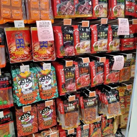 [庆祝]中百仓储海底捞&自嗨锅/桥头火锅底料接龙[得意]高颜值、重口味、您的YYDS！[烟花]花式涮锅，尽情自嗨！