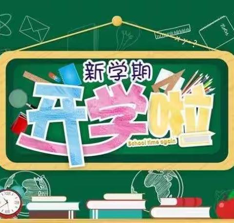 学习二十大    奋进新征程——天水市建二小学南校区2022-2023学年度第二学期开学第一课