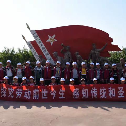 研学启智，筑梦童行