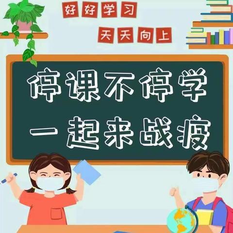 以“艺”抗疫，“艺”同前行 ---果都镇杨楼联小音体美线上教学