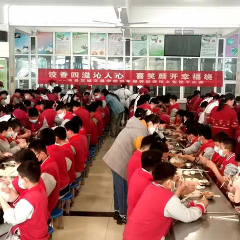 “饺香四溢沁人心，喜笑颜开幸福绕”——沛县汉城文昌学校四年级劳动课程之包饺子纪实