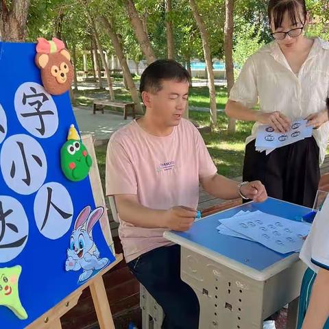 趣味游园会 乐学伴成长——精河县第一小学教育集团中心校一年级游园趣考活动