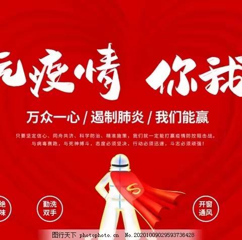 “一条心”育人  在战疫中践行初心使命
——【胶河祝家庄小学线上教学绽风彩】