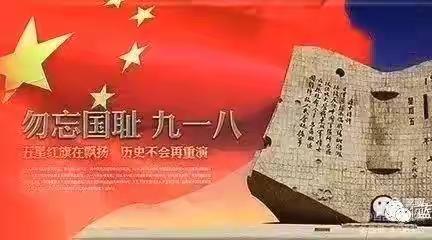 林旭香樟园爱国主义教育活动报道 “勿忘国耻，自卫自强”