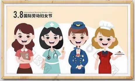 学习巾帼英杰，争做新时代好老师               “三八妇女节”系列活动