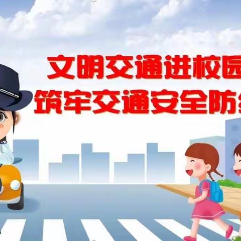 琼海市长坡中学“开学第一课”交通安全宣讲活动