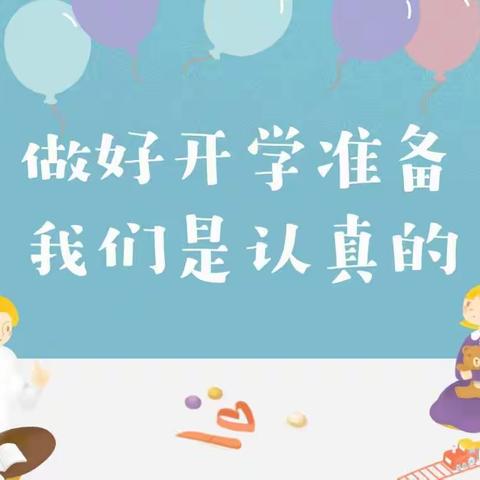 战疫情  备开学 —金拇指独山园《疫情后开学实战模拟演练》