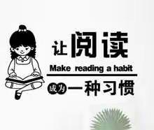 【倡议书】书香润童心 阅读伴成长——金拇指幼儿园"为爱阅读"活动倡议书