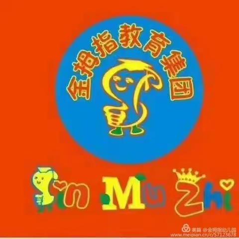 金拇指幼儿园首届萌宝大赛颁奖活动