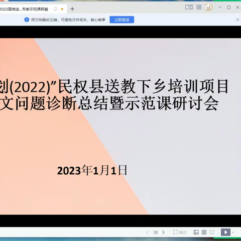 云端相约话“诊断”，线上共聚研“示范”——初中语文问题诊断总结暨示范教学研磨活动侧记