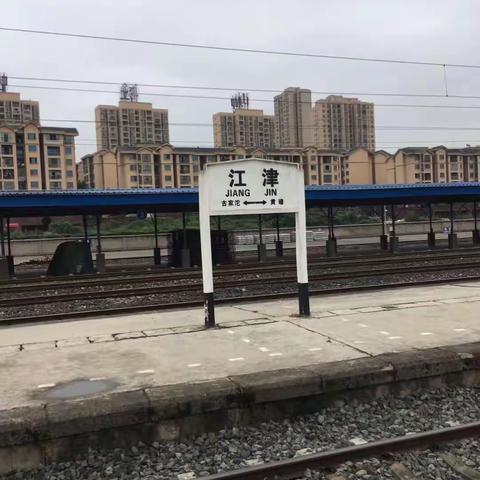 此文已入选《江津文史资料选辑（23集）》前进𠂆的三线往事