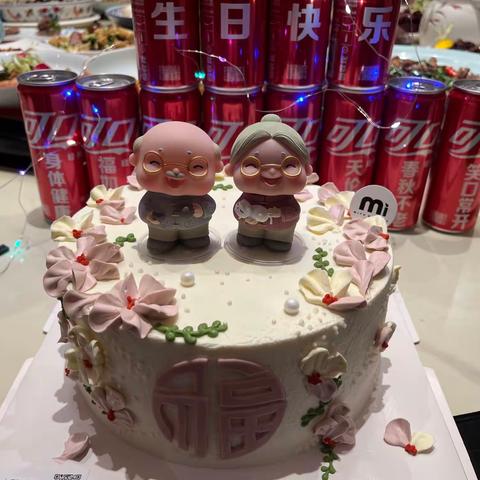 恒大亲友俱乐部举办何德彬，黎智慧夫妇70岁生日聚会影集