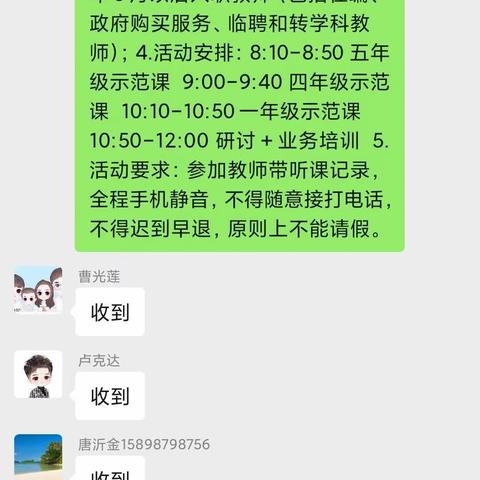 以梦为马，不负韶华——上冶小学新教师培训活动纪实