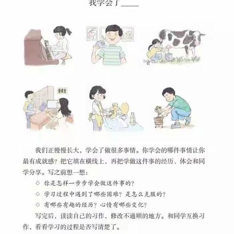 快乐活动，幸福成长――迎宾路小学四年级语文综合实践活动纪实