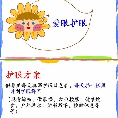 迎宾路小学四一班期末家长会
