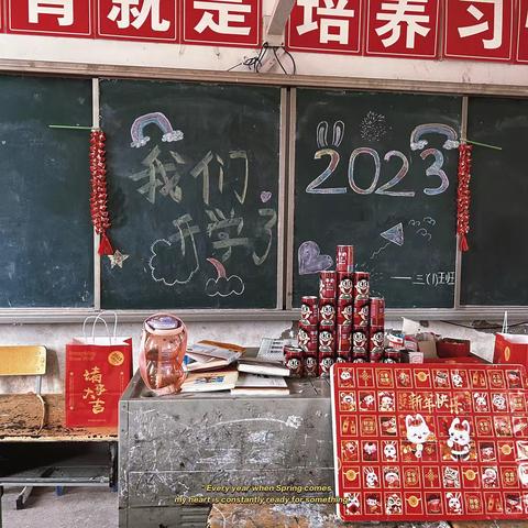 2023兔be No.1 春暖花开迎你归来