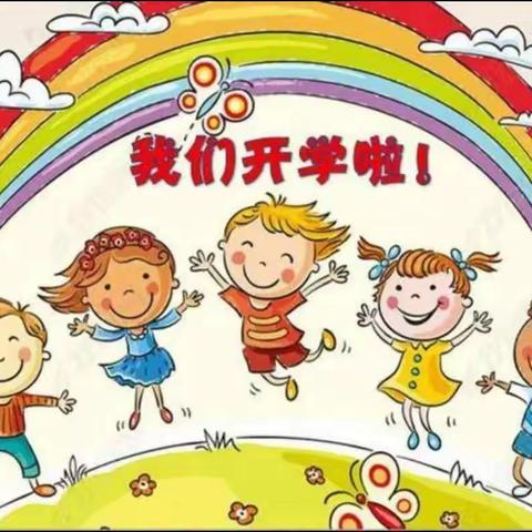 歧坪小学附属幼儿园2022年春季开学通知