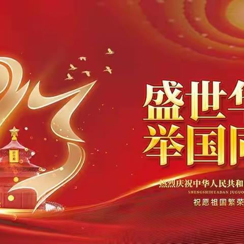 花韵流香——滨小周动态（第12期）